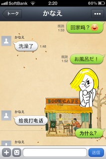 LINE