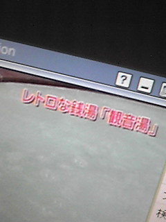 ���܂ɍs�����c(@_@)
